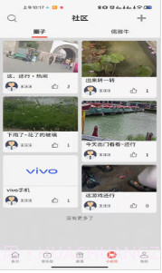 儒雅牛免费版截图4 儒雅牛免费版截图4