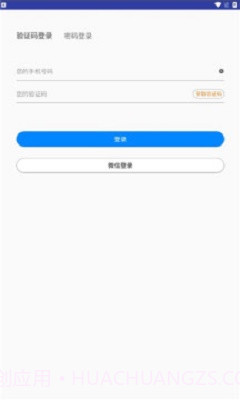创维智控手机截图1