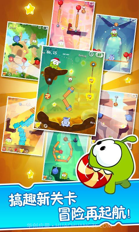 割绳子2手游截图3