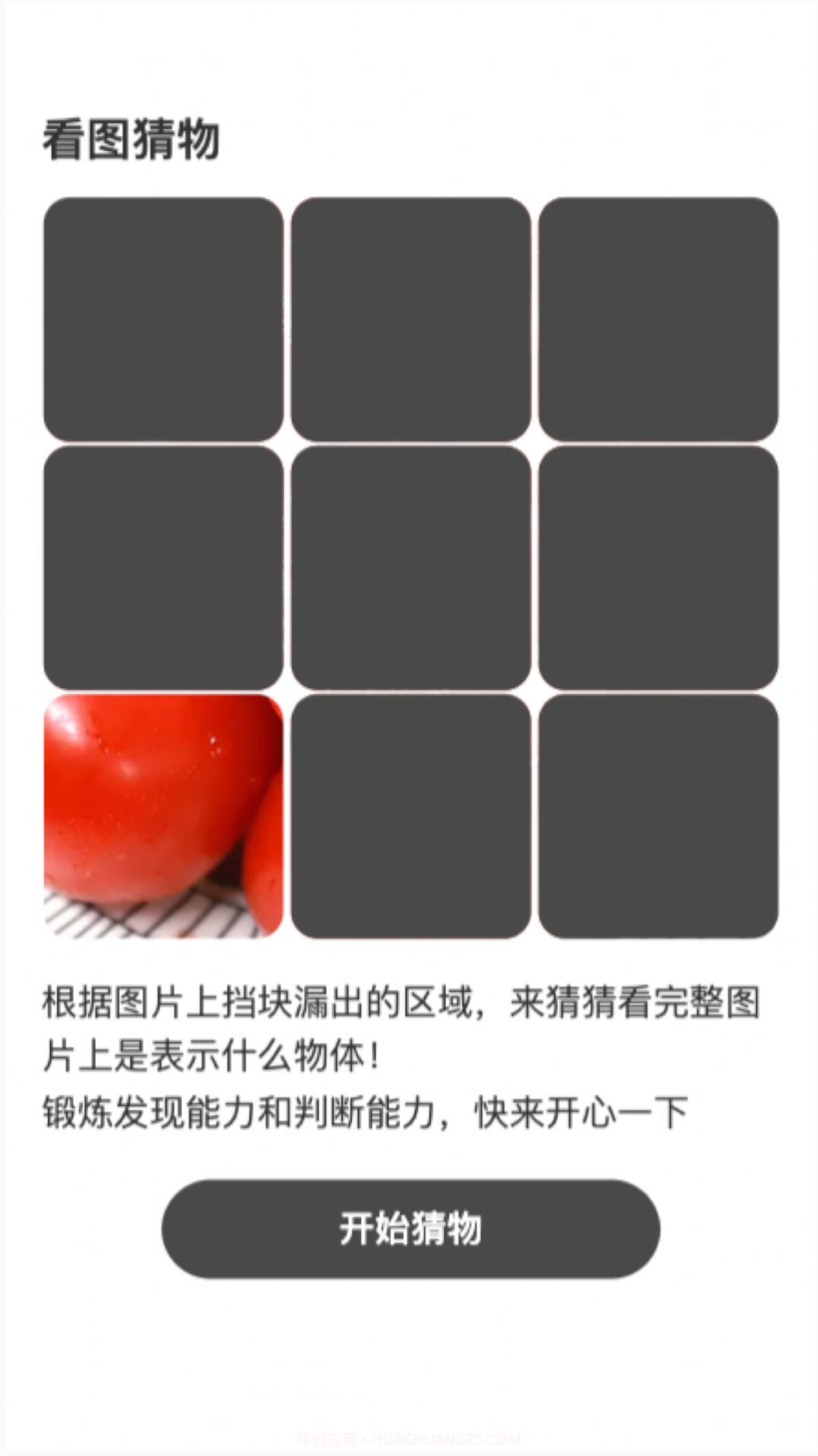 迅捷测速大师截图3 迅捷测速大师截图3