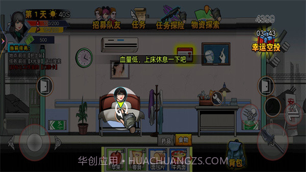 末日战场求生截图1 末日战场求生截图1