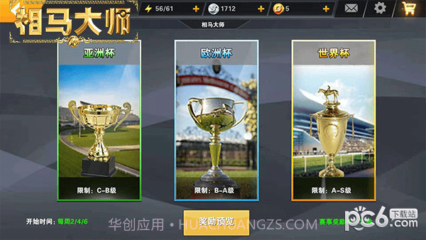 相马大师截图4 相马大师截图4