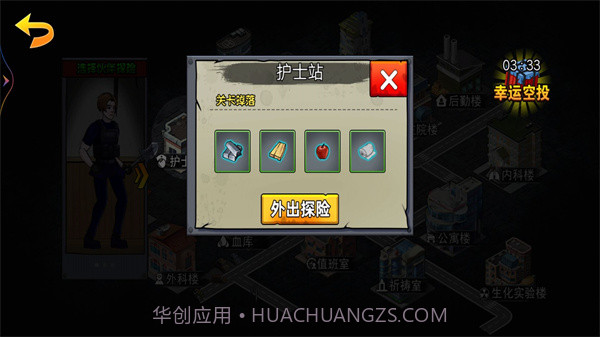 末日战场求生截图4 末日战场求生截图4