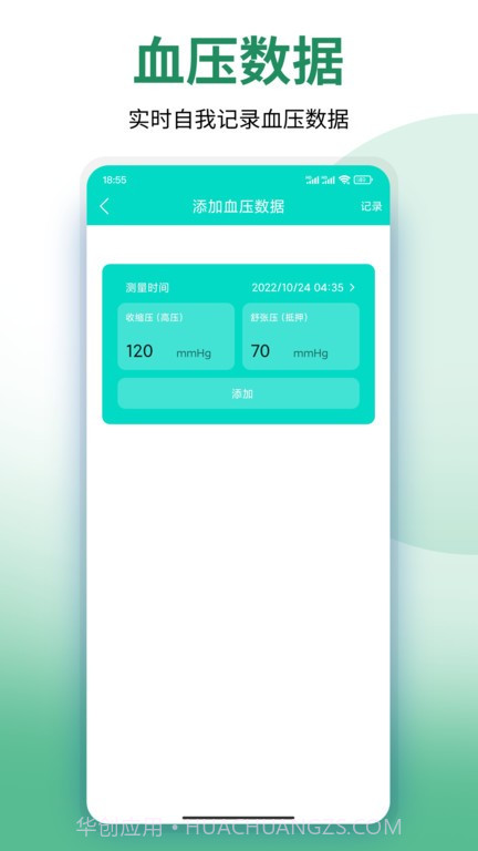 健行健身管理系统截图4 健行健身管理系统截图4