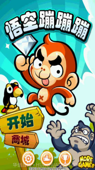 悟空蹦蹦蹦免费版截图2 悟空蹦蹦蹦免费版截图2