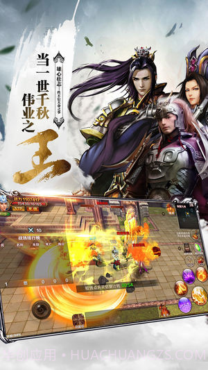 王者三国截图5 王者三国截图5