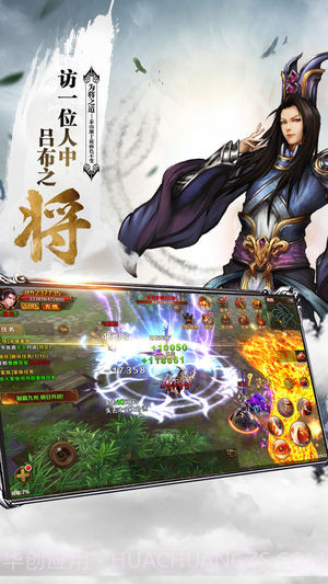 王者三国截图3 王者三国截图3