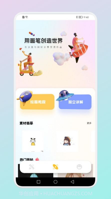 Colorer涂色绘本截图3 Colorer涂色绘本截图3