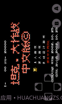 坦克大战经典版截图1 坦克大战经典版截图1