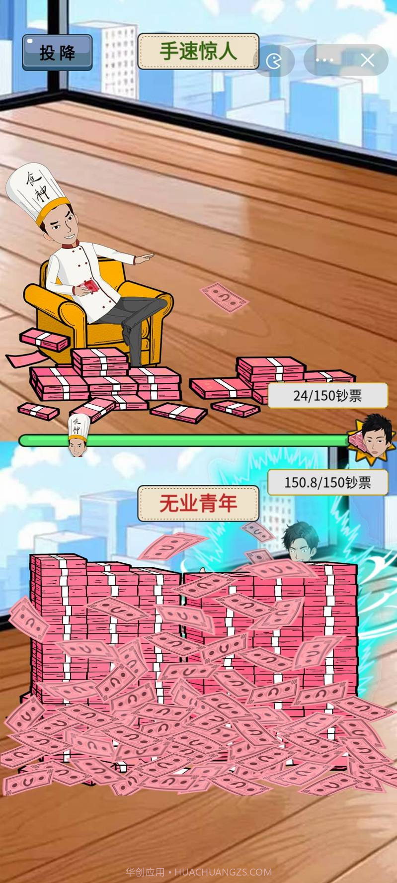 捡钱我最行截图3 捡钱我最行截图3