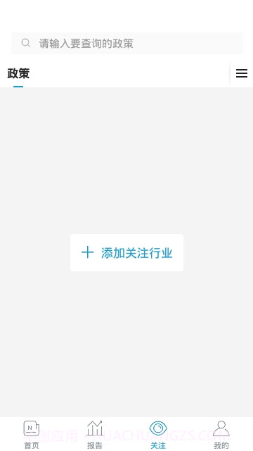白鹿智库截图3