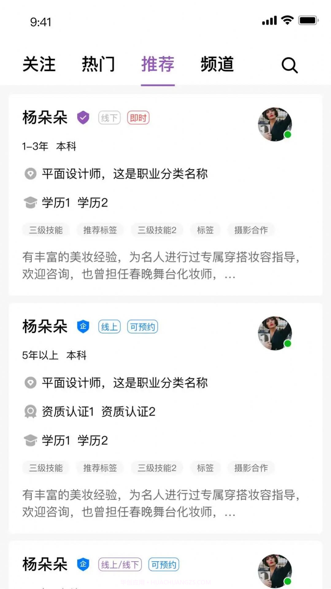 优优服截图2 优优服截图2