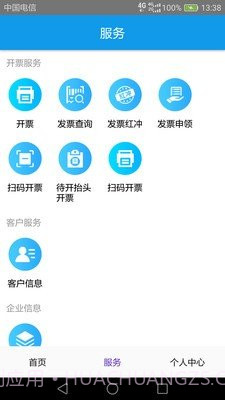 key服务截图1 key服务截图1