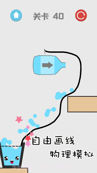 画线玻璃杯截图2 画线玻璃杯截图2