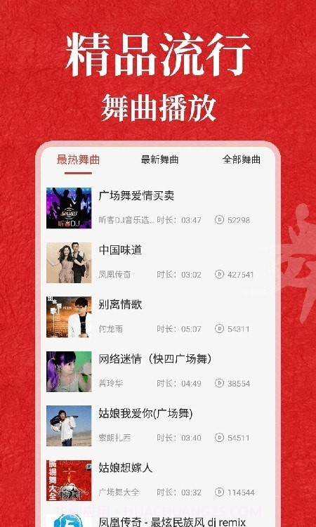 轻松学跳舞官网版截图1 轻松学跳舞官网版截图1