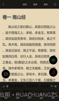 看书神器最新版截图1 看书神器最新版截图1