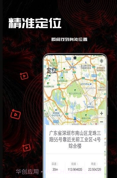 50度指南地图官网版 v1.0.5截图3