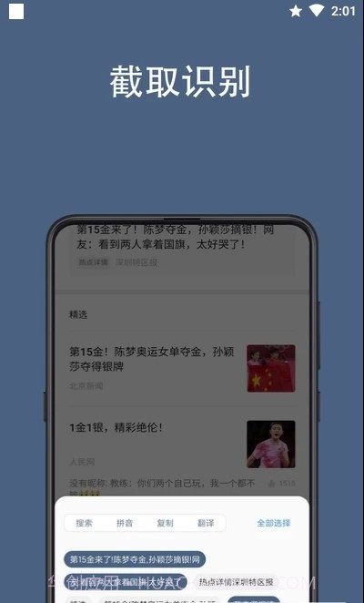 光氪全屏翻译免费版截图4 光氪全屏翻译免费版截图4