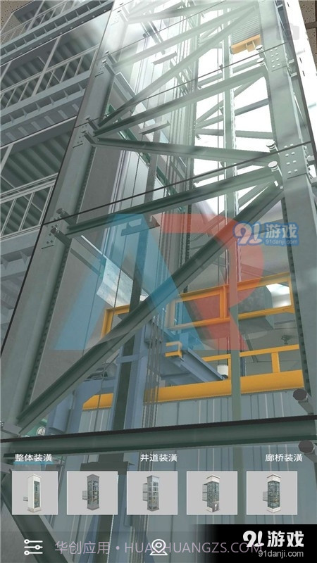 加装梯aR截图2 加装梯aR截图2