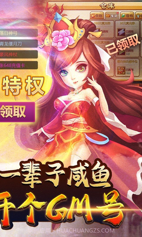 曹操别跑摸金祖师版截图5