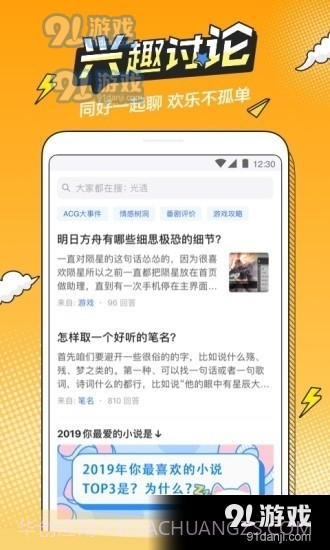 b次元3.4.0版截图2