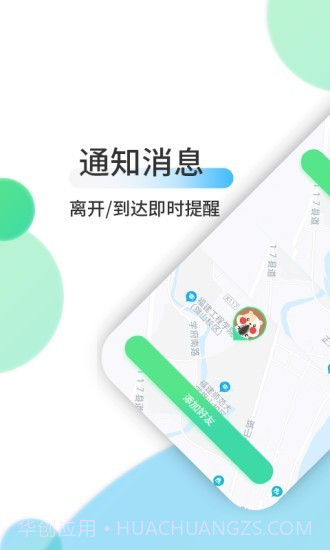 方位(定位)截图4 方位(定位)截图4