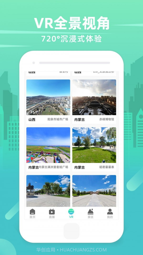 世界3D卫星街景地图截图4 世界3D卫星街景地图截图4