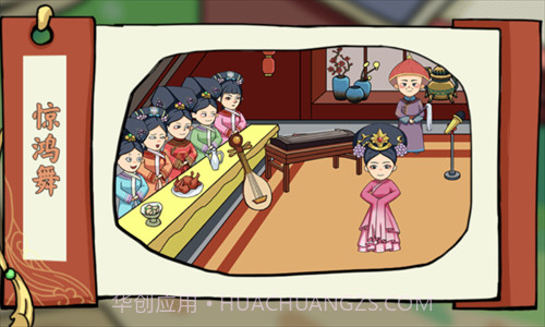 剧情找找茬截图3 剧情找找茬截图3