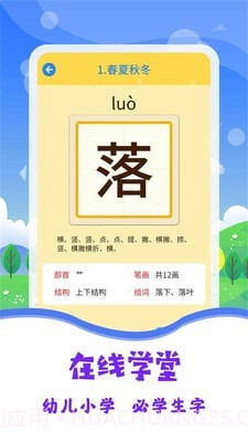 宝宝图片识字截图4 宝宝图片识字截图4