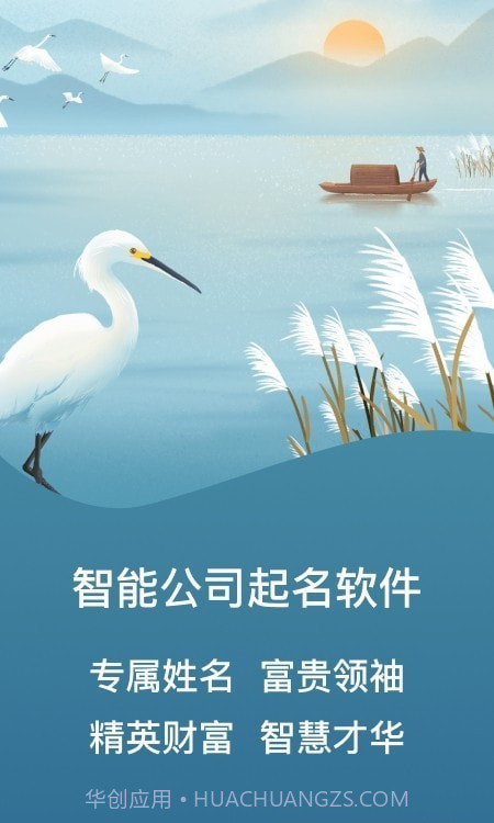 公司起名查询截图3