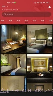 欧派家装截图3 欧派家装截图3