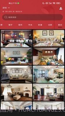 欧派家装截图1 欧派家装截图1