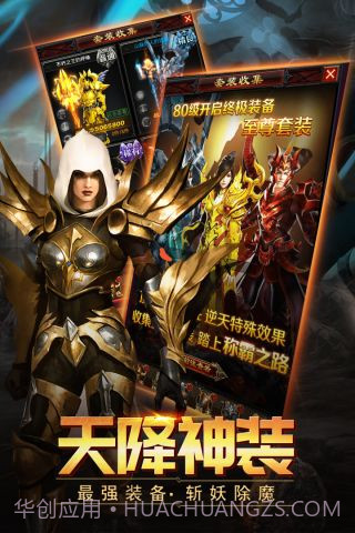 山海伏魔录截图4