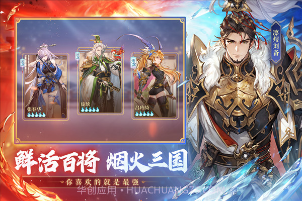 幻想三国志单机截图1