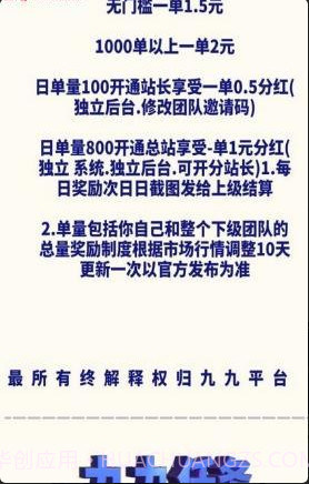 九九微信辅助平台截图3 九九微信辅助平台截图3