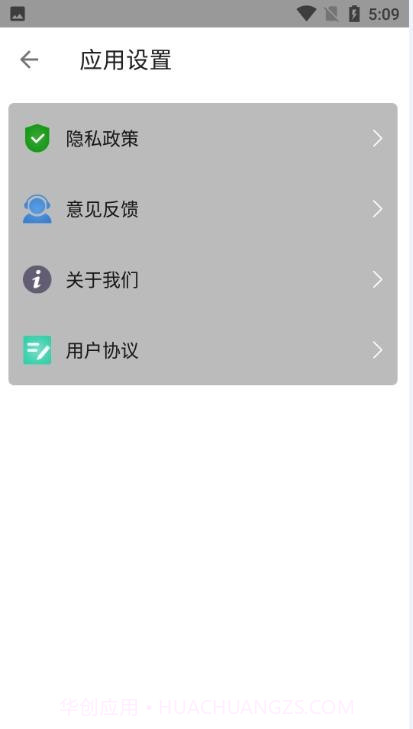少儿围棋截图4 少儿围棋截图4