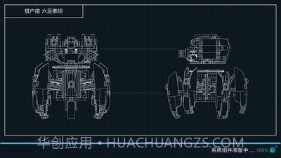 木星黎明截图4 木星黎明截图4