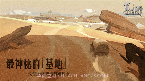 网易第九所免费版截图3 网易第九所免费版截图3