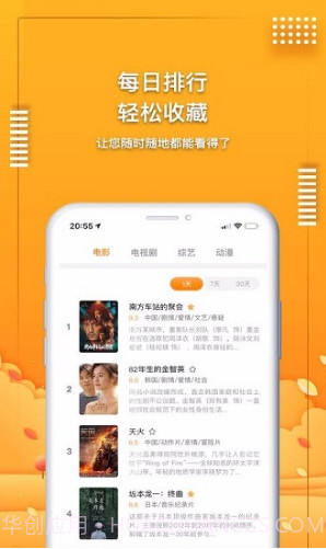 爱电影视(爱电影视频央视网)安卓最新版截图4 爱电影视(爱电影视频央视网)安卓最新版截图4