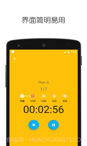 循环计时器截图4 循环计时器截图4