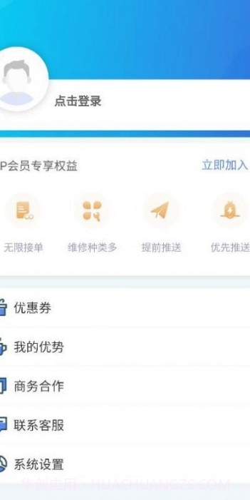 万能师傅截图2 万能师傅截图2
