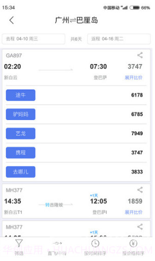 果核旅行(果核旅行旅行短视频)V2.2.8 安卓正式版截图3 果核旅行(果核旅行旅行短视频)V2.2.8 安卓正式版截图3