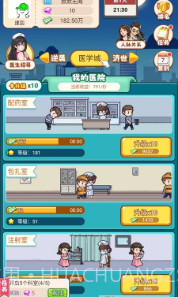 开了个医院截图1