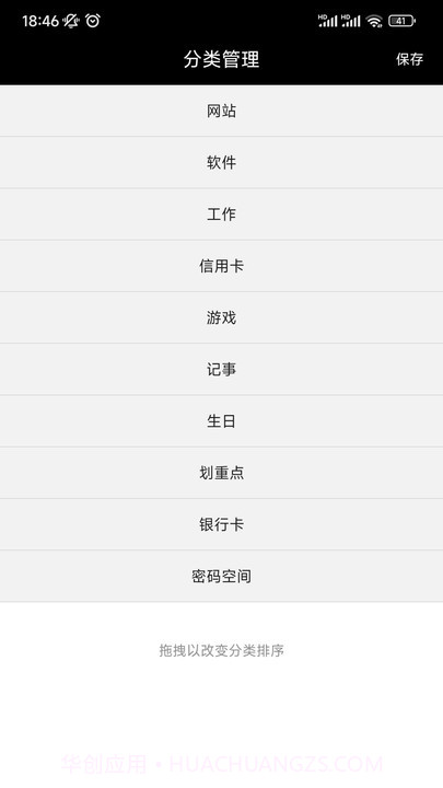 小快记截图1 小快记截图1