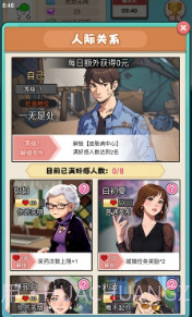 开了个医院截图2