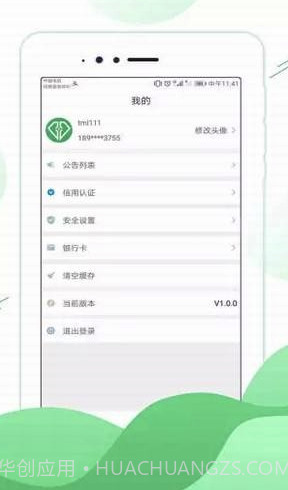 中钻联加油宝(中钻联加油服务)V1.0.2 安卓最新版截图1 中钻联加油宝(中钻联加油服务)V1.0.2 安卓最新版截图1