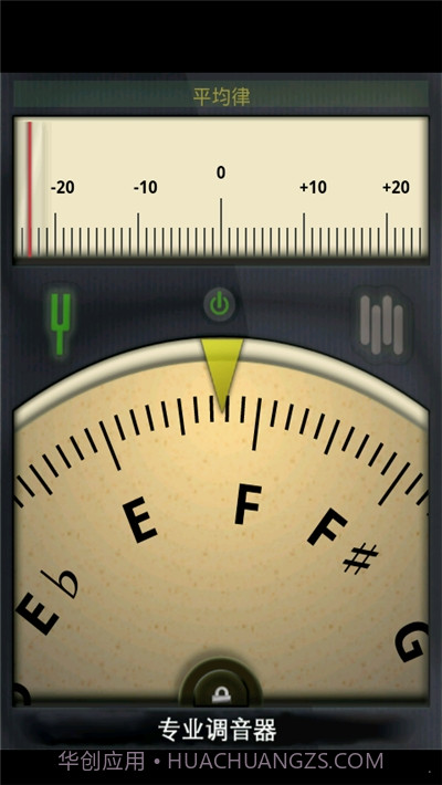 专业调音器免费版截图3