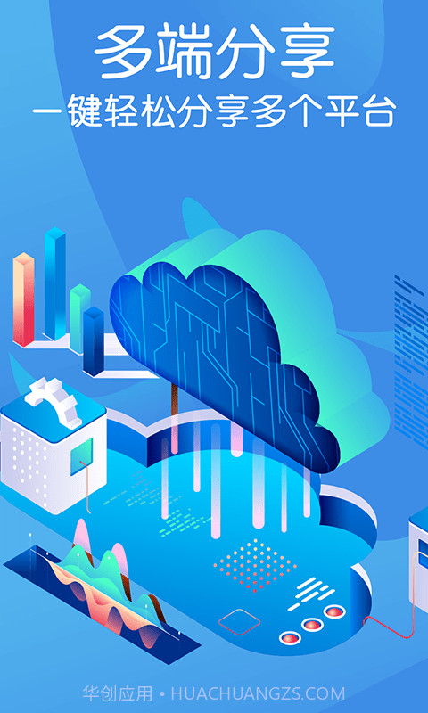 蚂蚁word文档制作截图4 蚂蚁word文档制作截图4