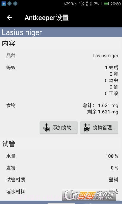 Antkeeper蚂蚁模拟截图2 Antkeeper蚂蚁模拟截图2