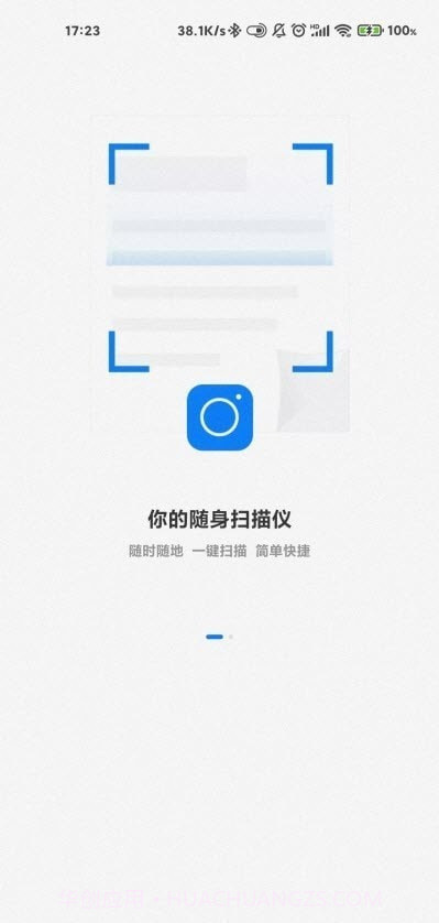 推量全能扫描王截图1 推量全能扫描王截图1